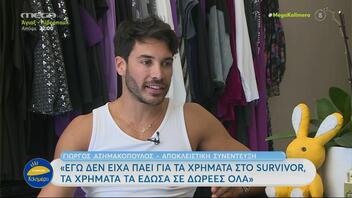 Γ.Ασημακόπουλος: «Εγώ δεν είχα πάει για τα χρήματα στο Survivor, τα έδωσα όλα σε δωρεές»