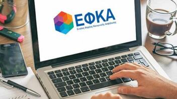 e-ΕΦΚΑ: Αναρτήθηκαν τα ειδοποιητήρια για τις ασφαλιστικές εισφορές Ιουνίου 2022 για μη μισθωτούς