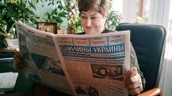Τίτλοι τέλους (;) για την ιστορική εφημερίδα των Ελλήνων της Ουκρανίας