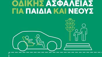 Εκδήλωση για την οδική ασφάλεια στον Κρουσώνα