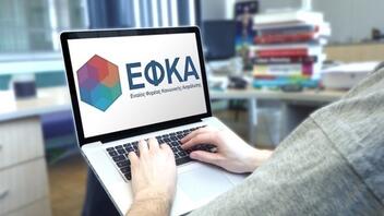 e-ΕΦΚΑ: Βήμα-βήμα η διαδικασία για τη 10ετή παραγραφή οφειλών 