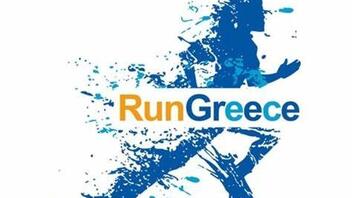RUN GREECE ΗΡΑΚΛΕΙΟ: Ξεκίνησαν οι εγγραφές