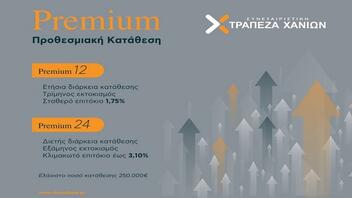 Premium Προθεσμιακές καταθέσεις με επιτόκιο έως και 3,10% από την Τράπεζα Χανίων