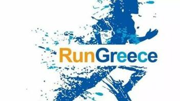 Run Greece Ηράκλειο: Αντίστροφη μέτρηση για τις 2 Απριλίου