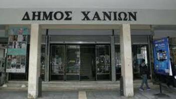 "Ναι" στο Πειραματικό Λύκειο αλλά υπό συνθήκες, λέει ο Δήμος Χανίων