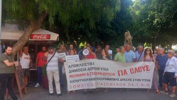 Διαμαρτυρία των εργαζομένων στο ΠΑΓΝΗ, στο συνέδριο για τον Ιατρικό Τουρισμό