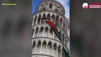 Ιταλία: Με σημαία της Παλαιστίνης καλύφθηκε ο Πύργος της Πίζας