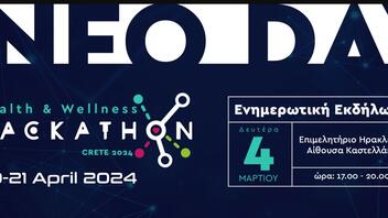 «Μαραθώνιο Καινοτομίας Hackathon for Health and Wellness Crete 2024»