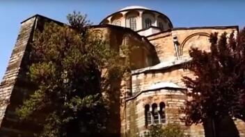 Ως τζαμί θα λειτουργεί η ιστορική βυζαντινή Μονή της Κωνσταντινούπολης!