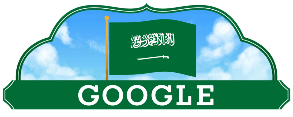 Η Google τιμά με Doodle τη Εθνική Ημέρα της Σαουδικής Αραβίας