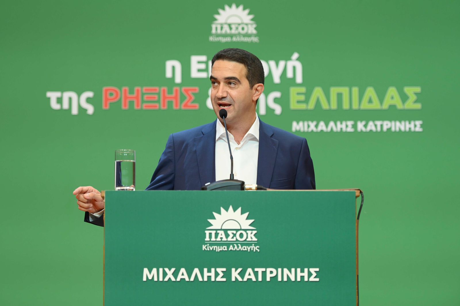 Κατρίνης