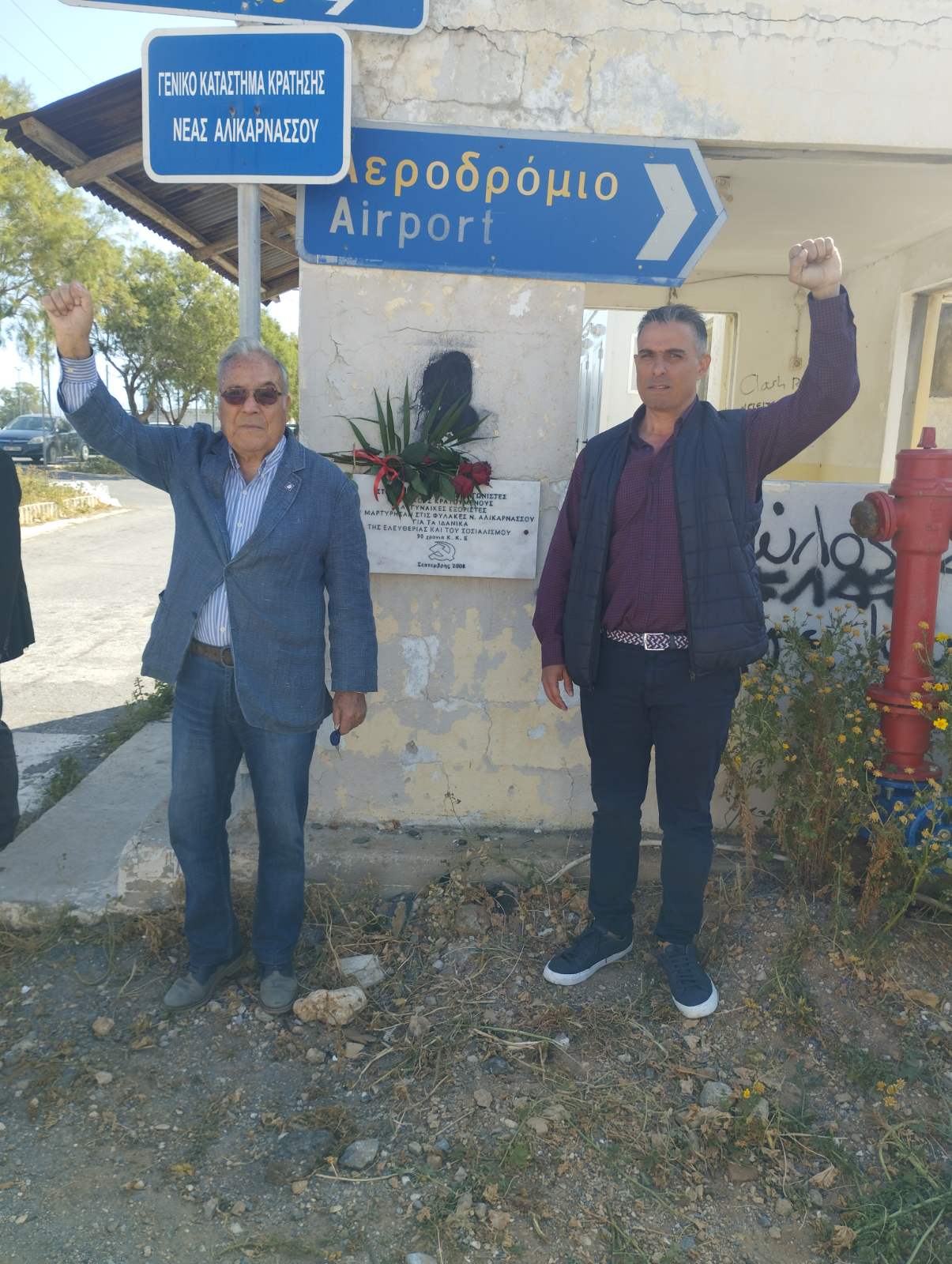 Σάββας Βασιλειάδης Δικτατορία ΚΚΕ