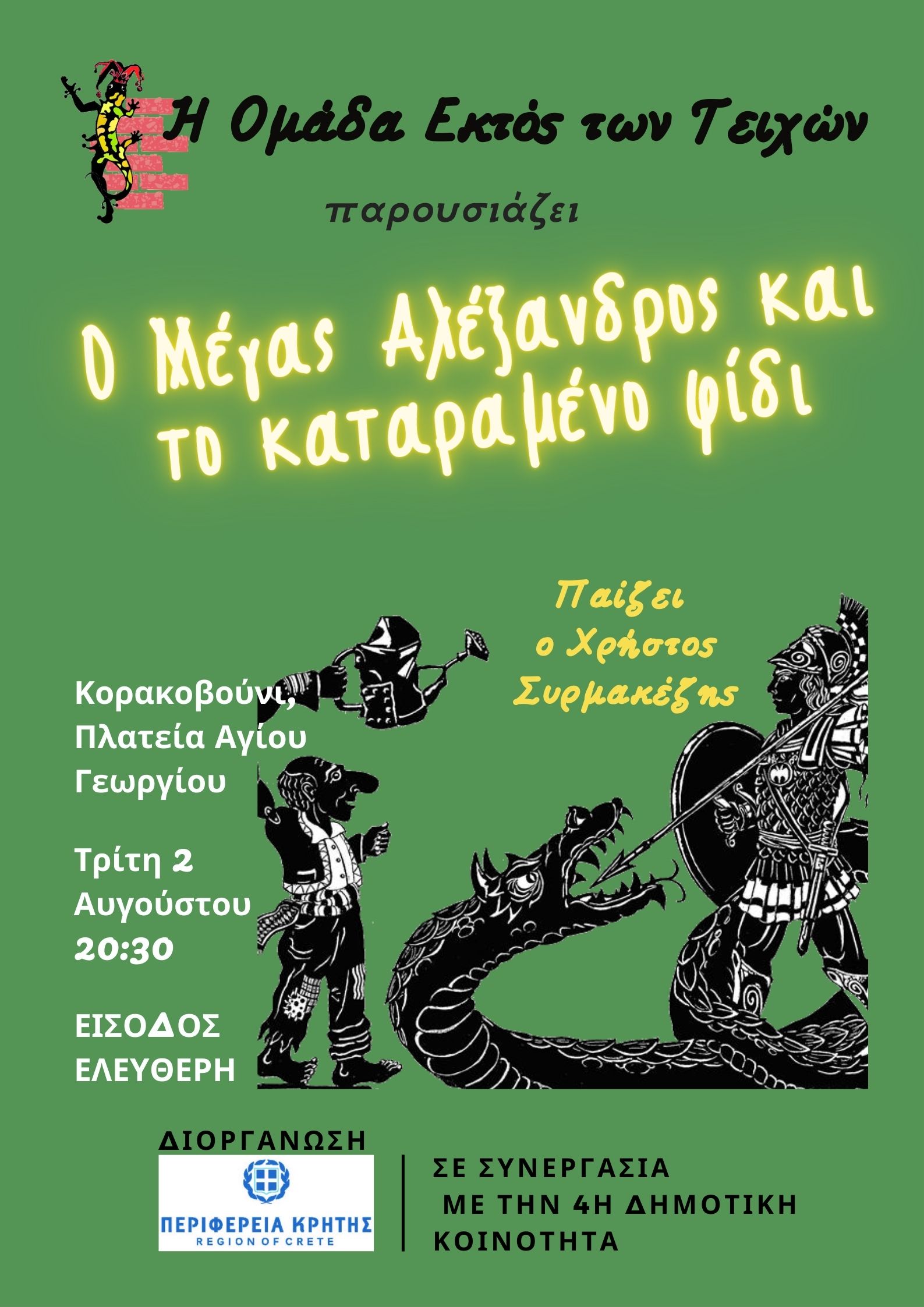 κορακοβούνι