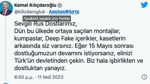 Κιλιντσάρογλου