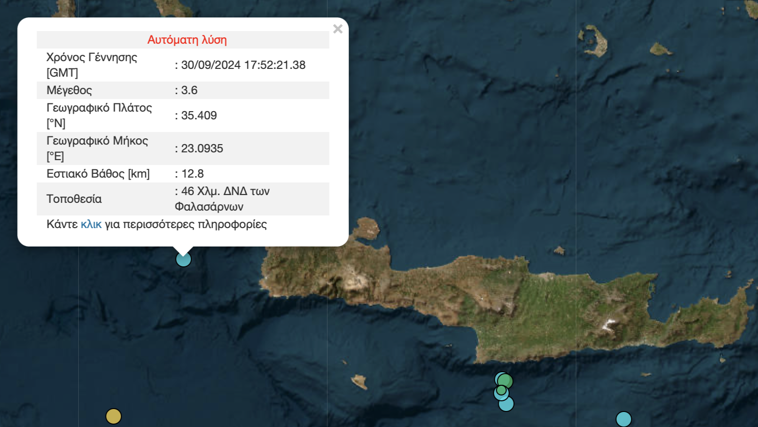 σεισμός στη δυτική Κρήτη 