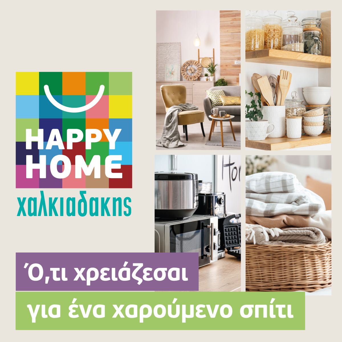 Χαλκιαδάκης Α.Ε.: Άνθρωποι και ανάπτυξη στην καρδιά της επιτυχίας