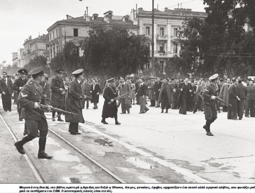 Ήταν Κυριακή 3 Δεκεμβρίου του 1944 