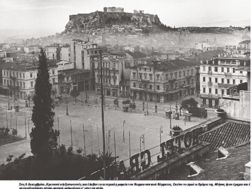 Ήταν Κυριακή 3 Δεκεμβρίου του 1944 