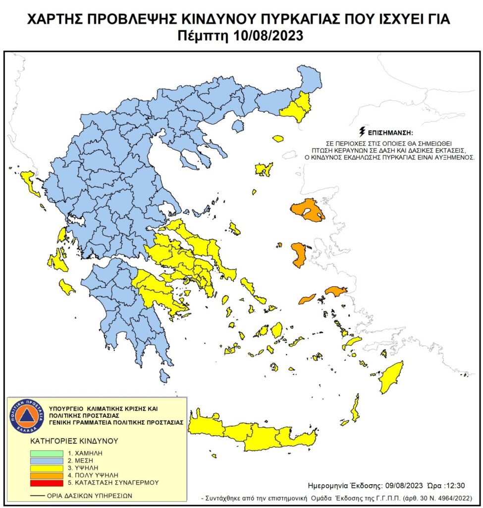 πυρκαγιά κίνδυνος φωτιά Πολιτική Προστασία Κρήτη