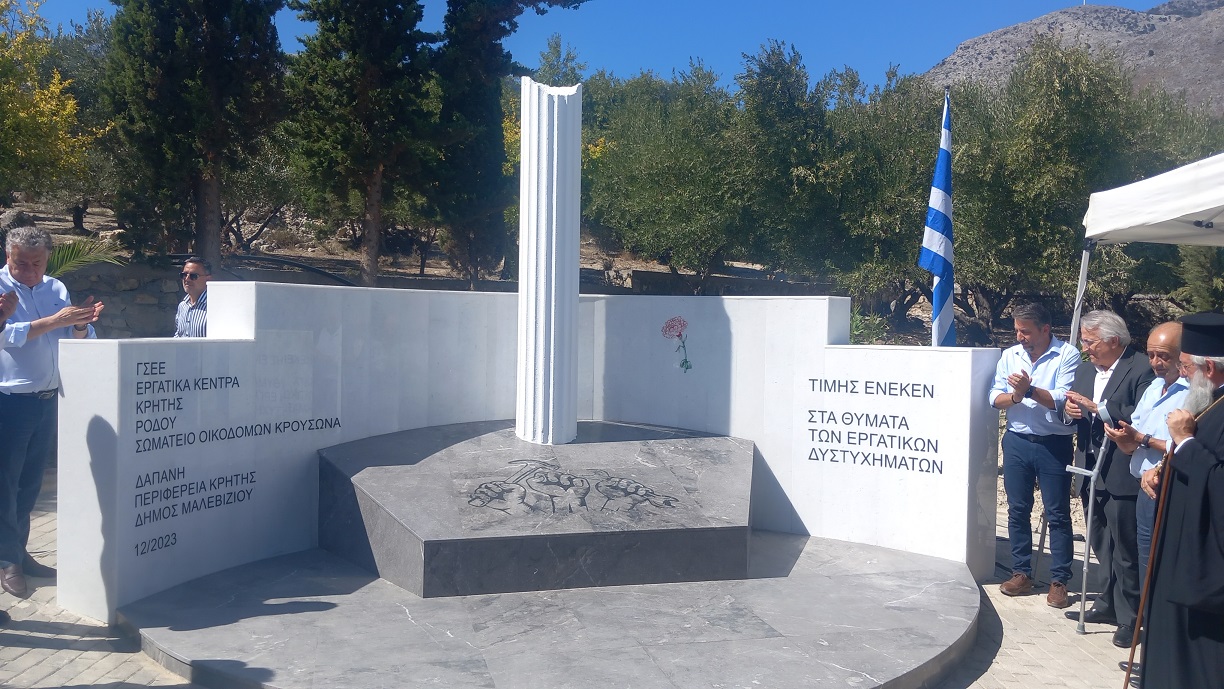 εργατικό κέντρο Ηρακλείου Μνημείο Θύματα Εργατικά Δυστυχήματα Κρουσώνας Ηράκλειο