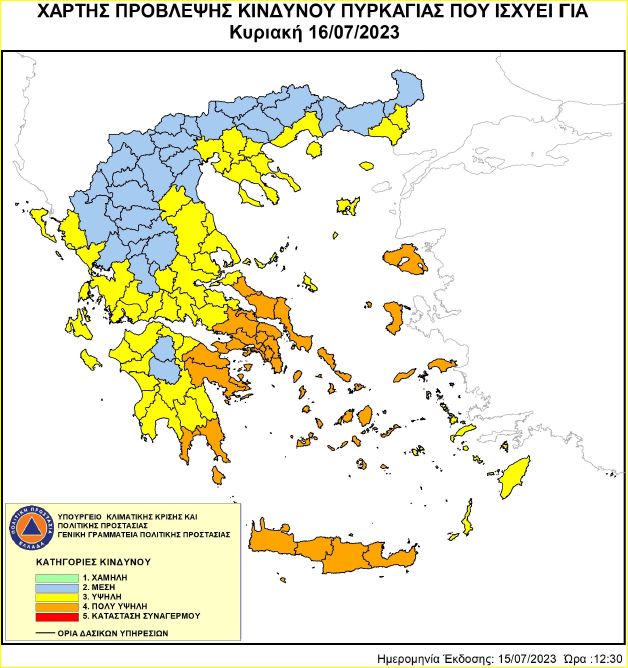 πολιτική προστασία κίνδυνος πυρκαγιά κρήτη