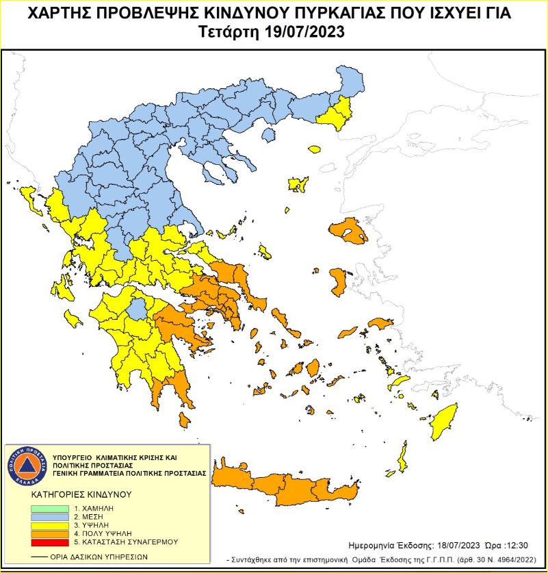χάρτης επικινδυνότητα πυρκαγιά Κρήτη