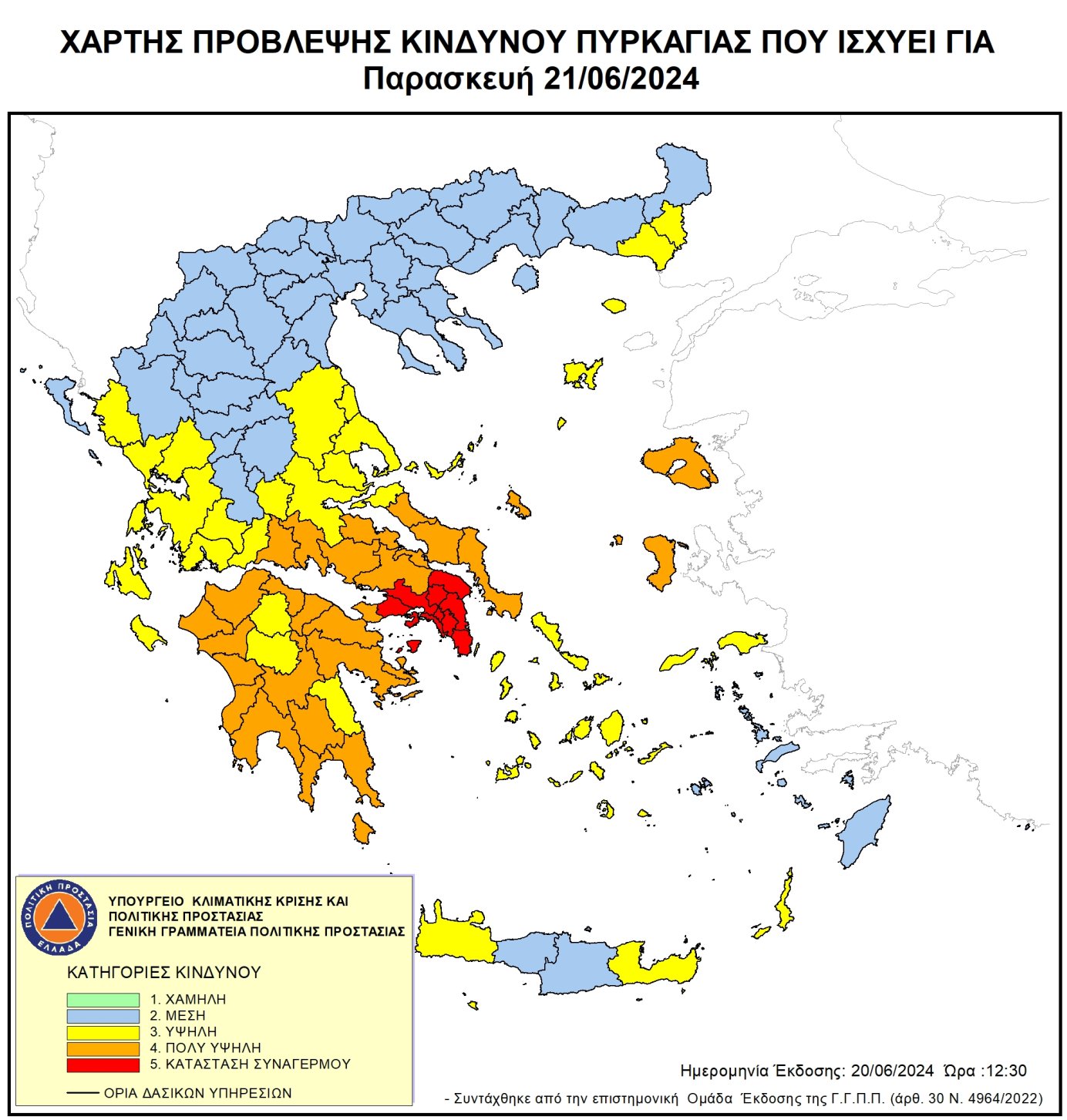 χάρτης κίνδυνος πυρκαγιάς