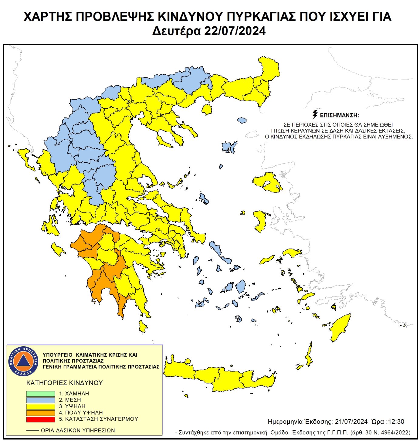 Χάρτης Πυρκαγιά Ελλάδα