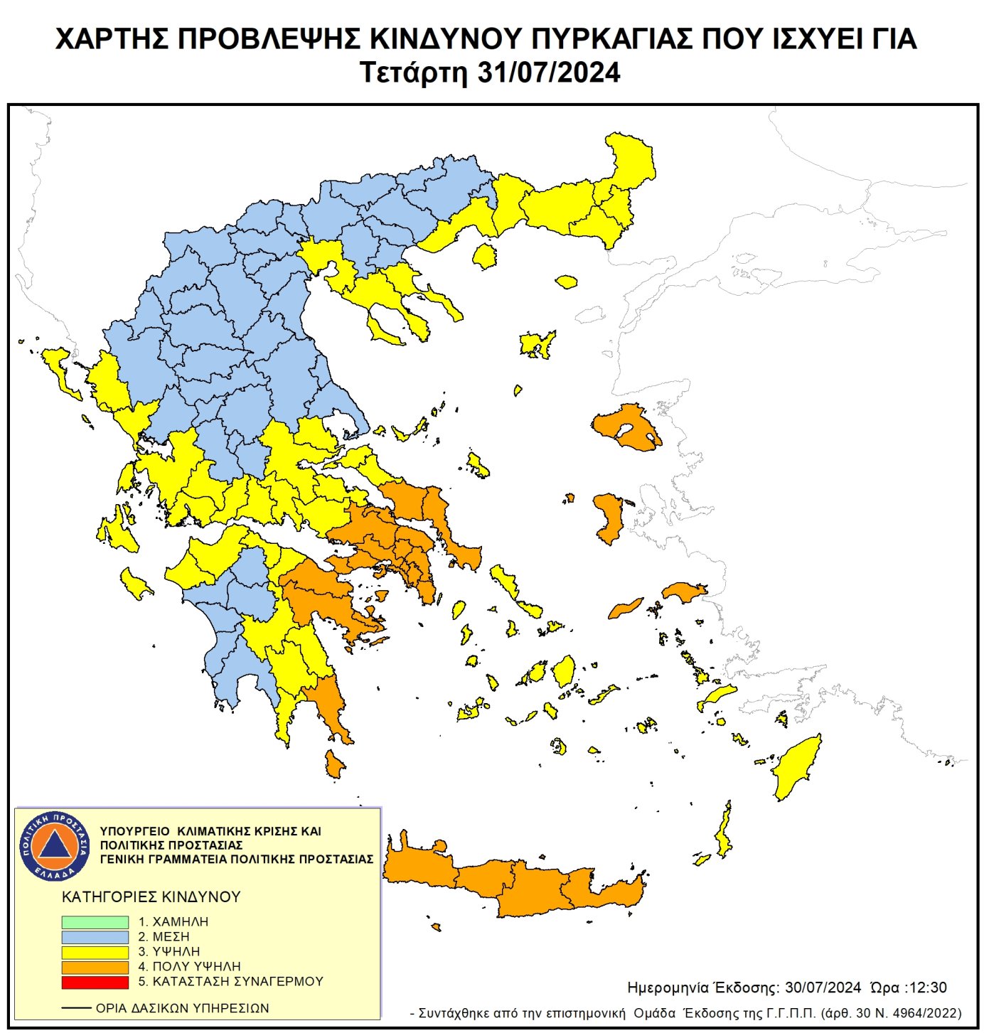 Χάρτης κίνδυνος Πυρκαγιά Κρήτη