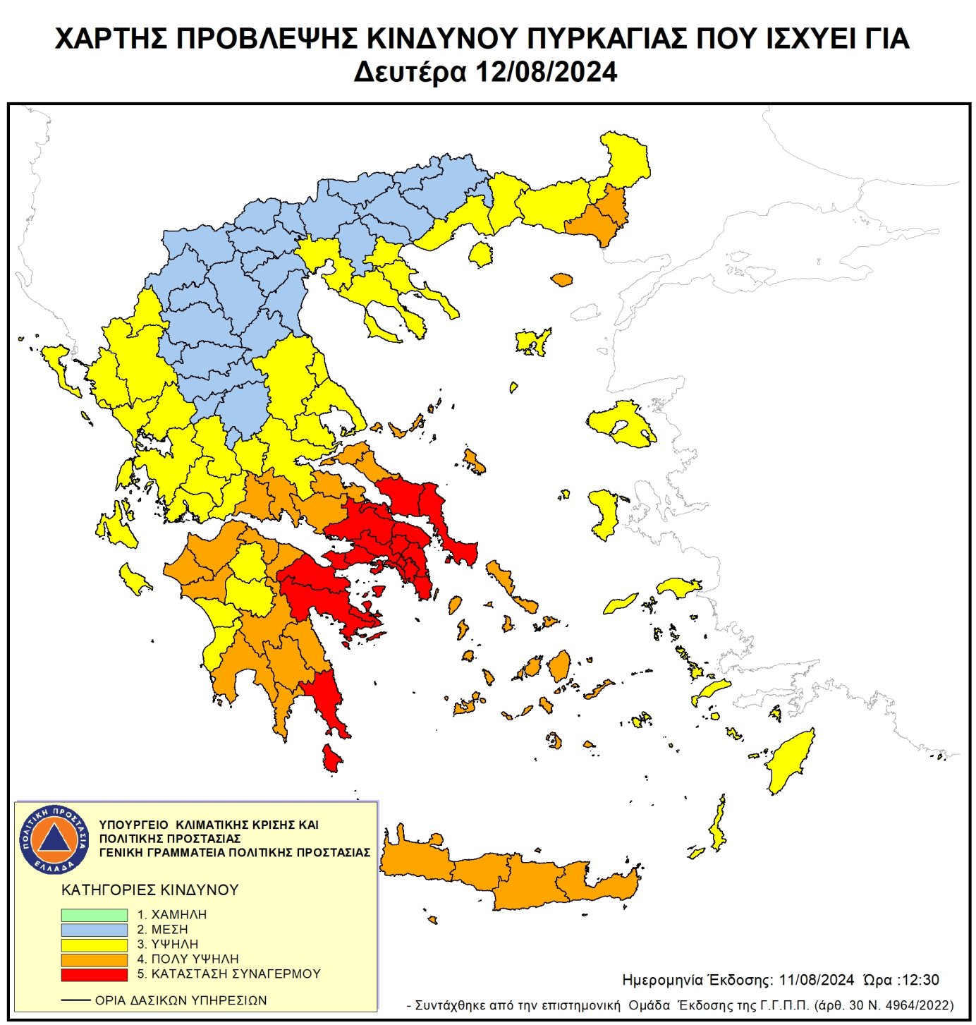 Σε "Red Code" η Κρήτη τη Δευτέρα - Πού απαγορεύεται η διέλευση πεζών