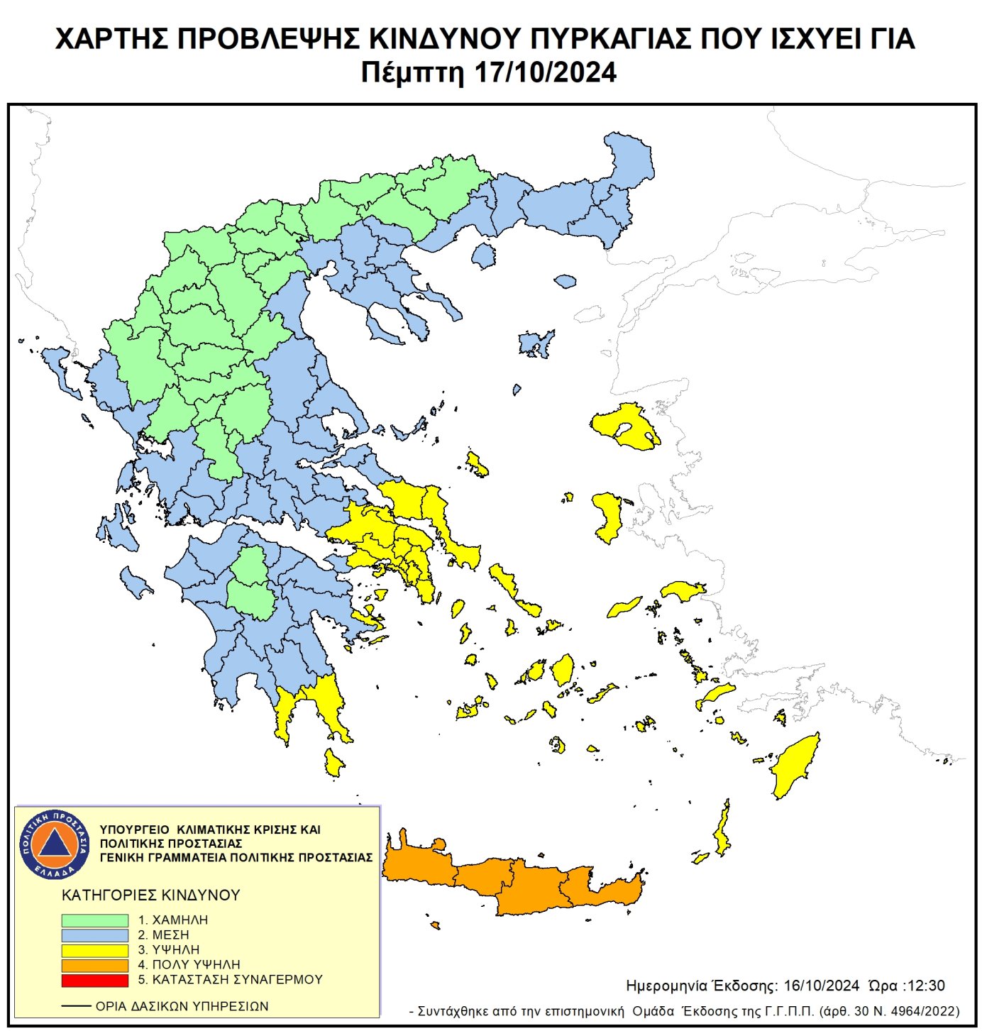 χάρτης πολιτική προστασία κρήτη πυρκαγιά