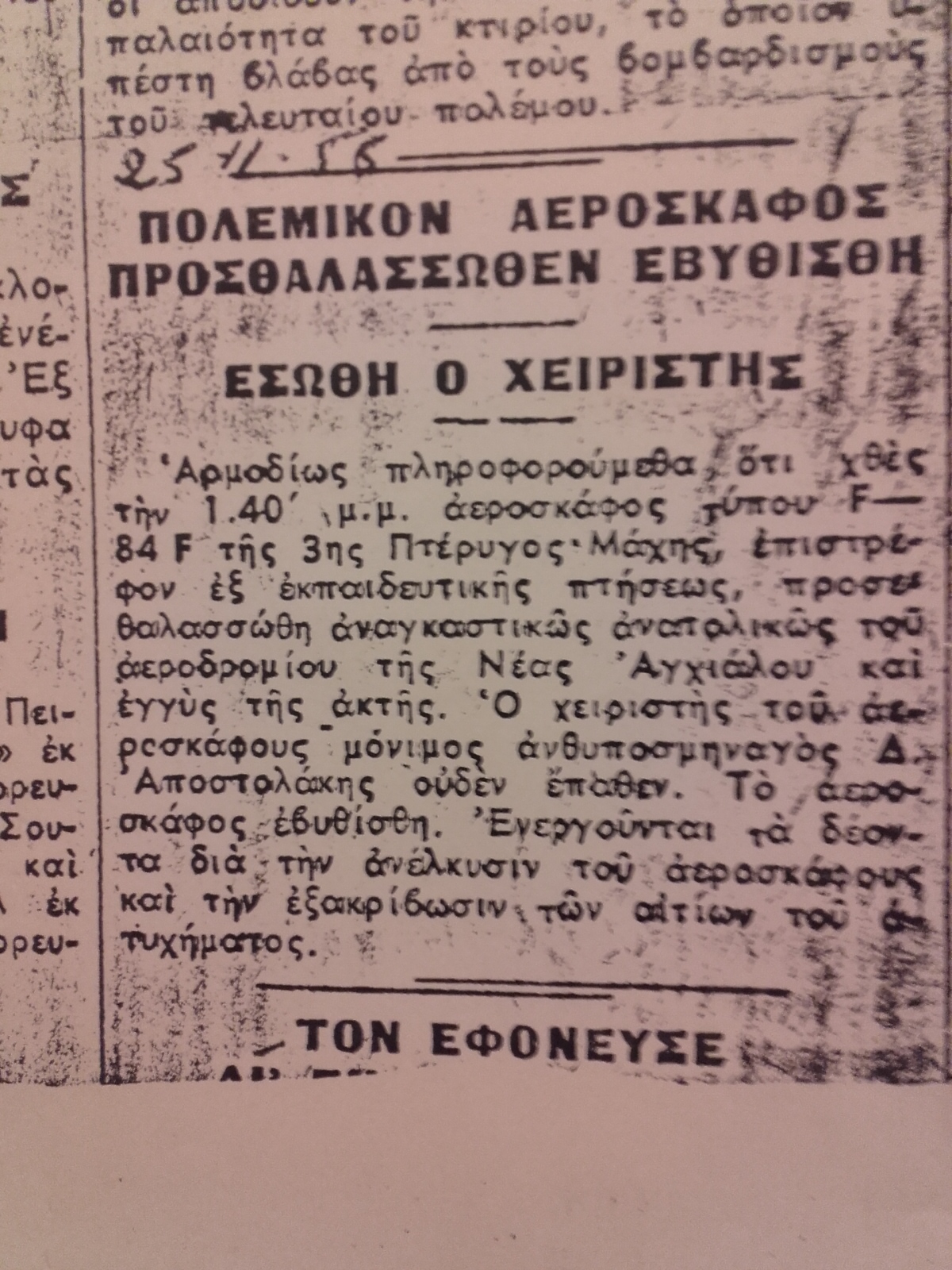 Δημήτρης Αποστολάκης