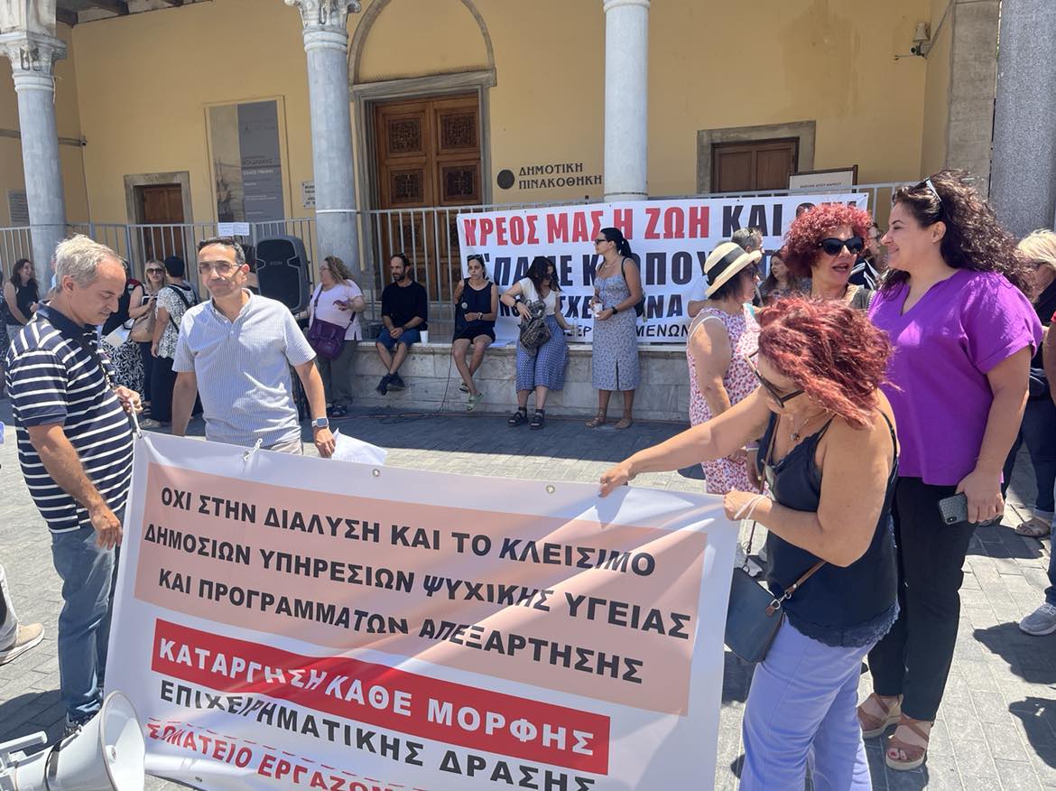 διαμαρτυρία ΚΕΘΕΑ Ηράκλειο