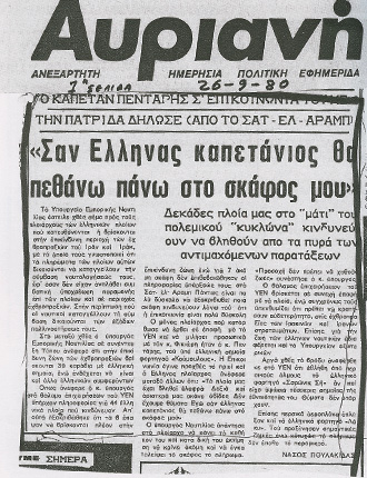 Πεντάρης