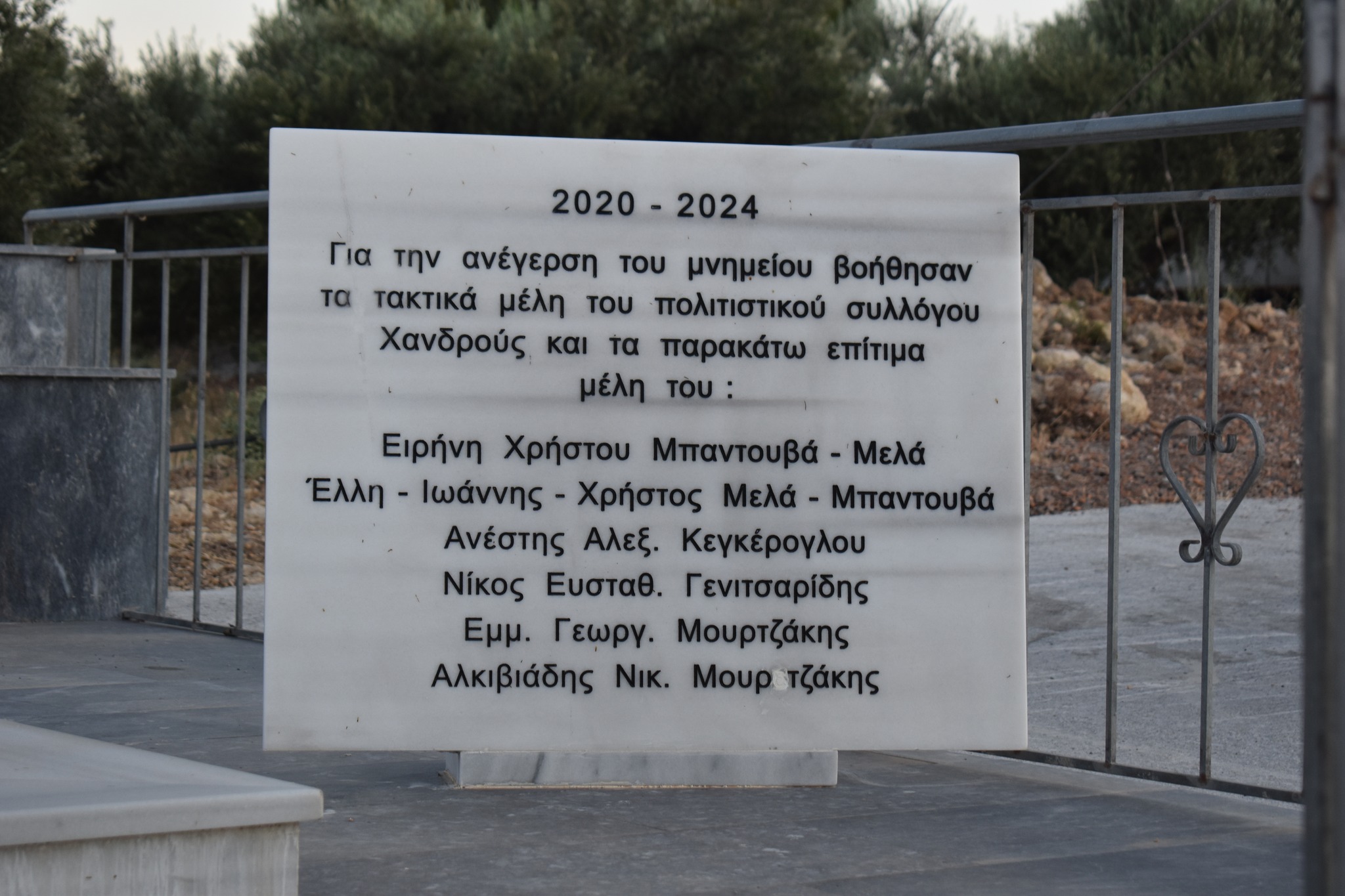 Χανδρού