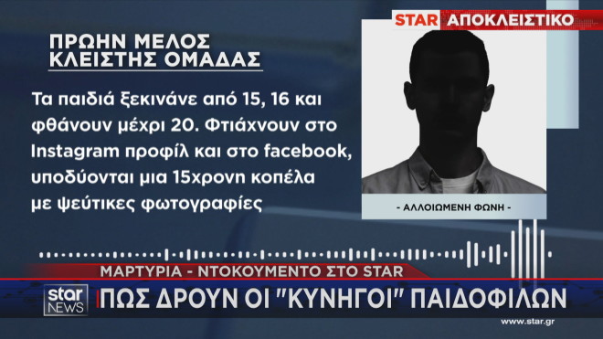 αστυνομικός