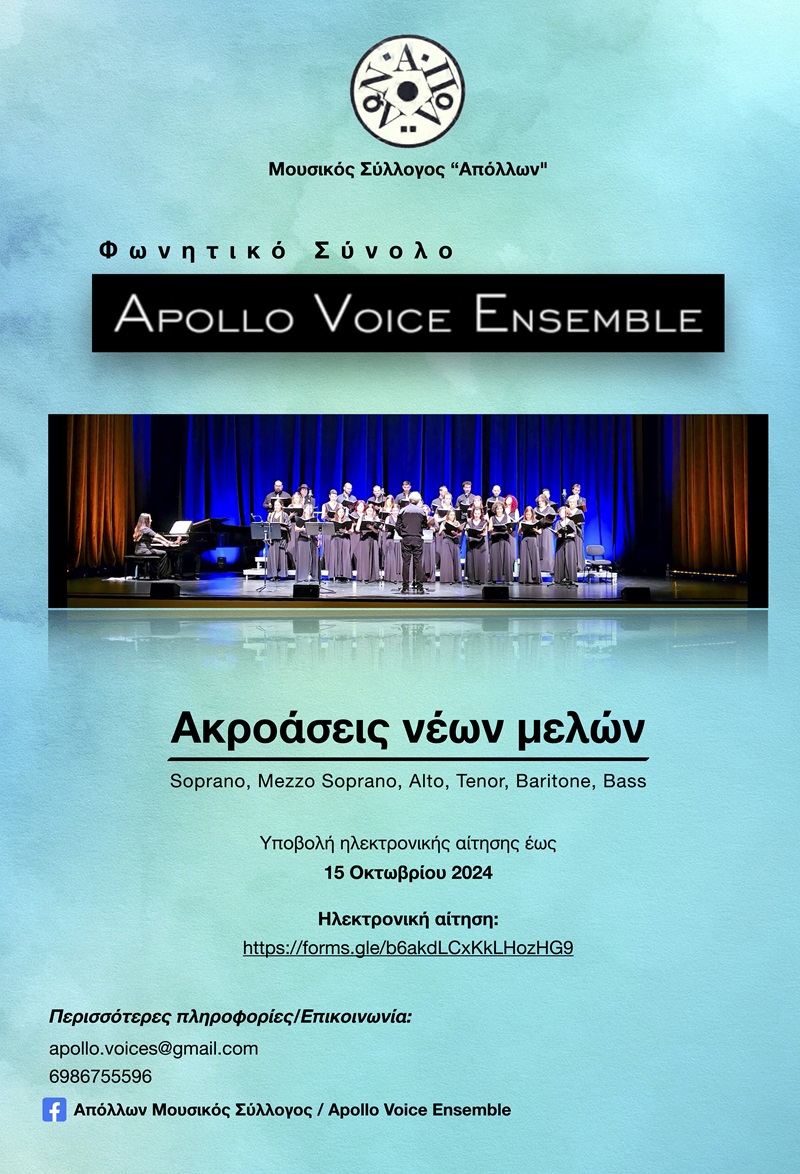 apollo voice