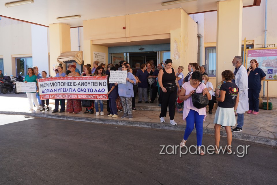 Πλήθος κόσμου στο νοσοκομείο Χανίων για τη στάση εργασίας