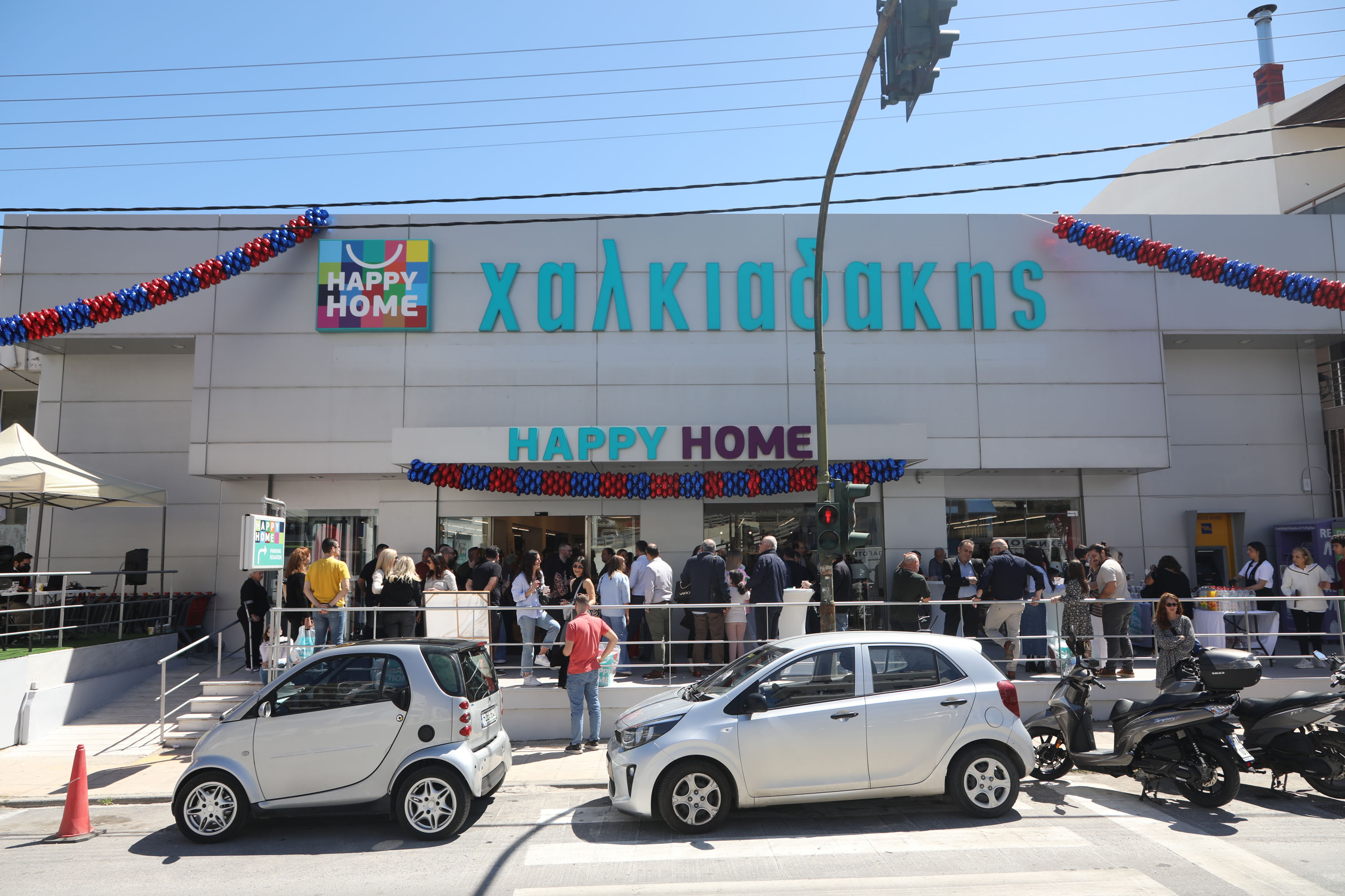 Happy Home Xalkiadakis