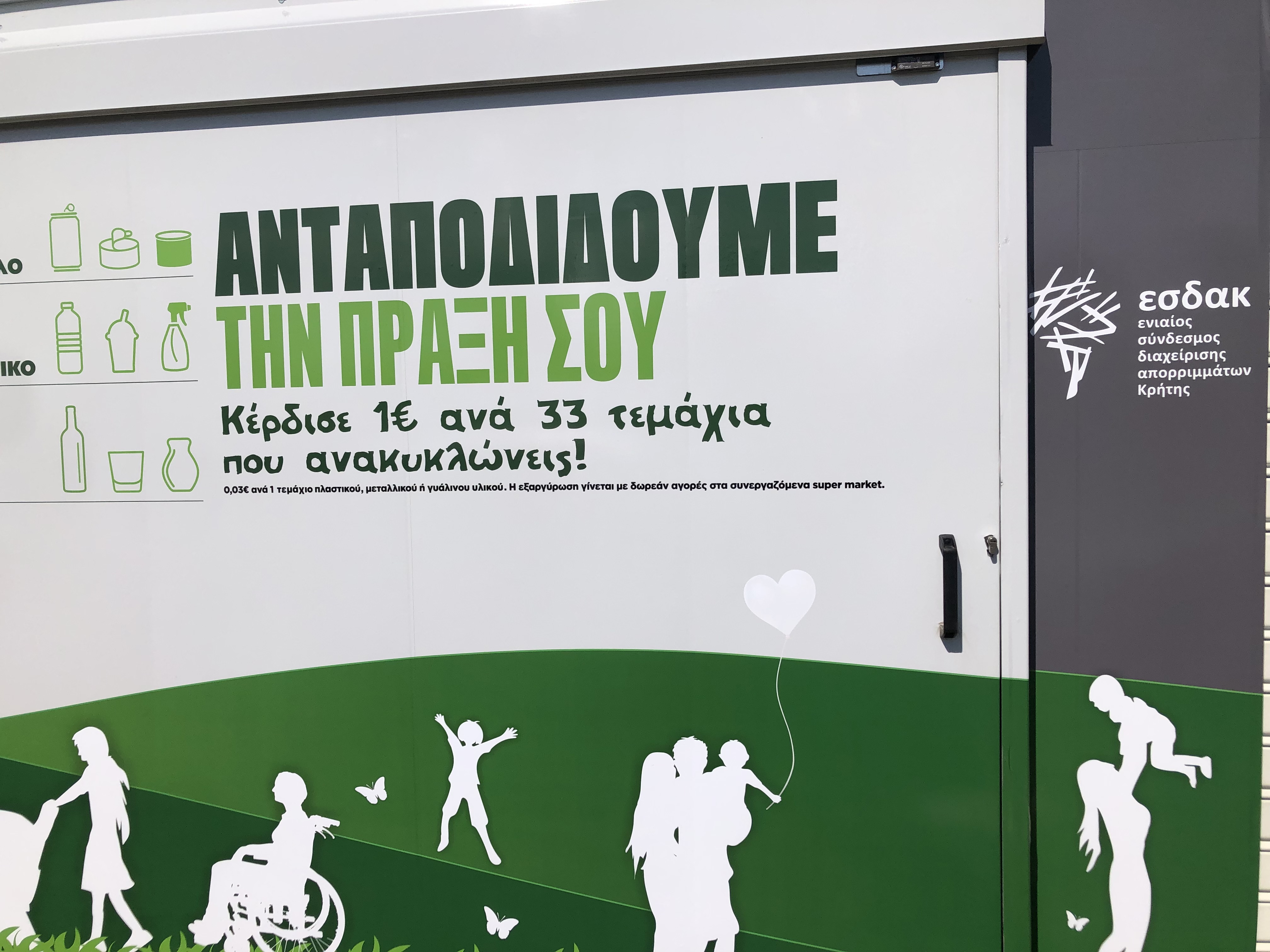 Ανταποδοτική ανακύκλωση