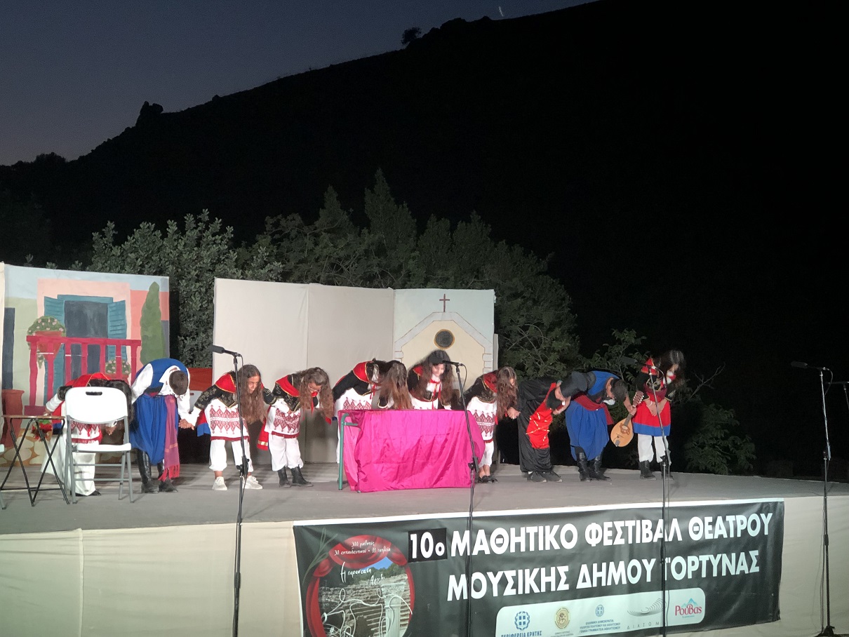 Δήμος Γόρτυνας Φεστιβάλ