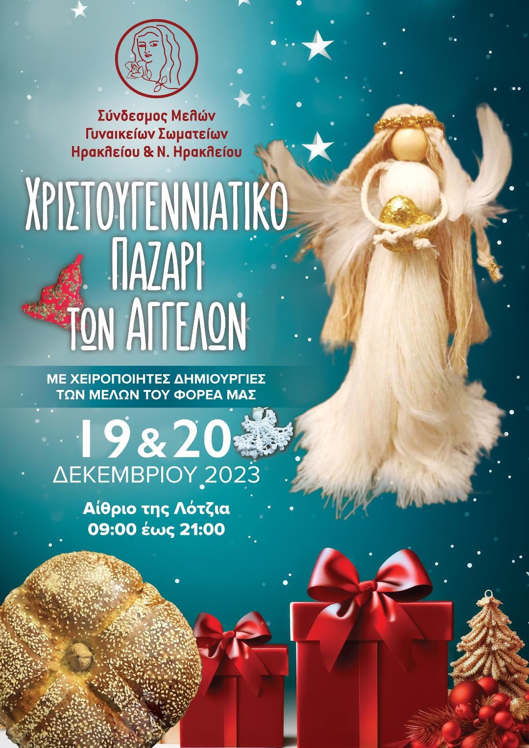 παζάρι ηράκλειο