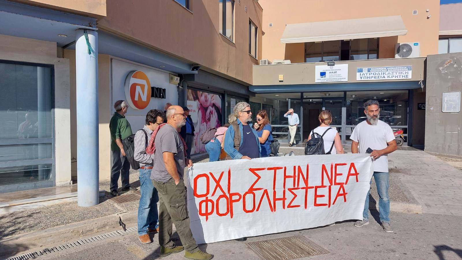 Κινητοποίηση αυτοαπασχολούμενοι