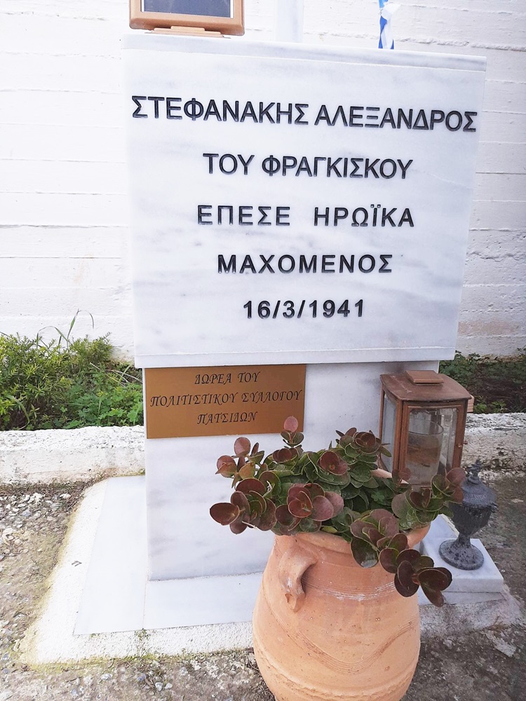 Αλέξανδρος Στεφανάκης