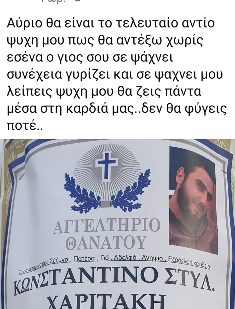 αντίο χήρα