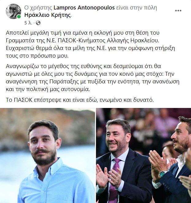 Αντωνόπουλος