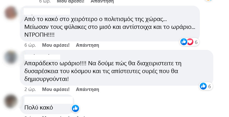 Αντιδράσεις για το νέο ωράριο στο Αρχαιολογικό Μουσείο Ηρακλείου