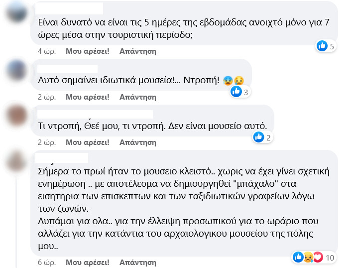 Αντιδράσεις για το νέο ωράριο στο Αρχαιολογικό Μουσείο Ηρακλείου