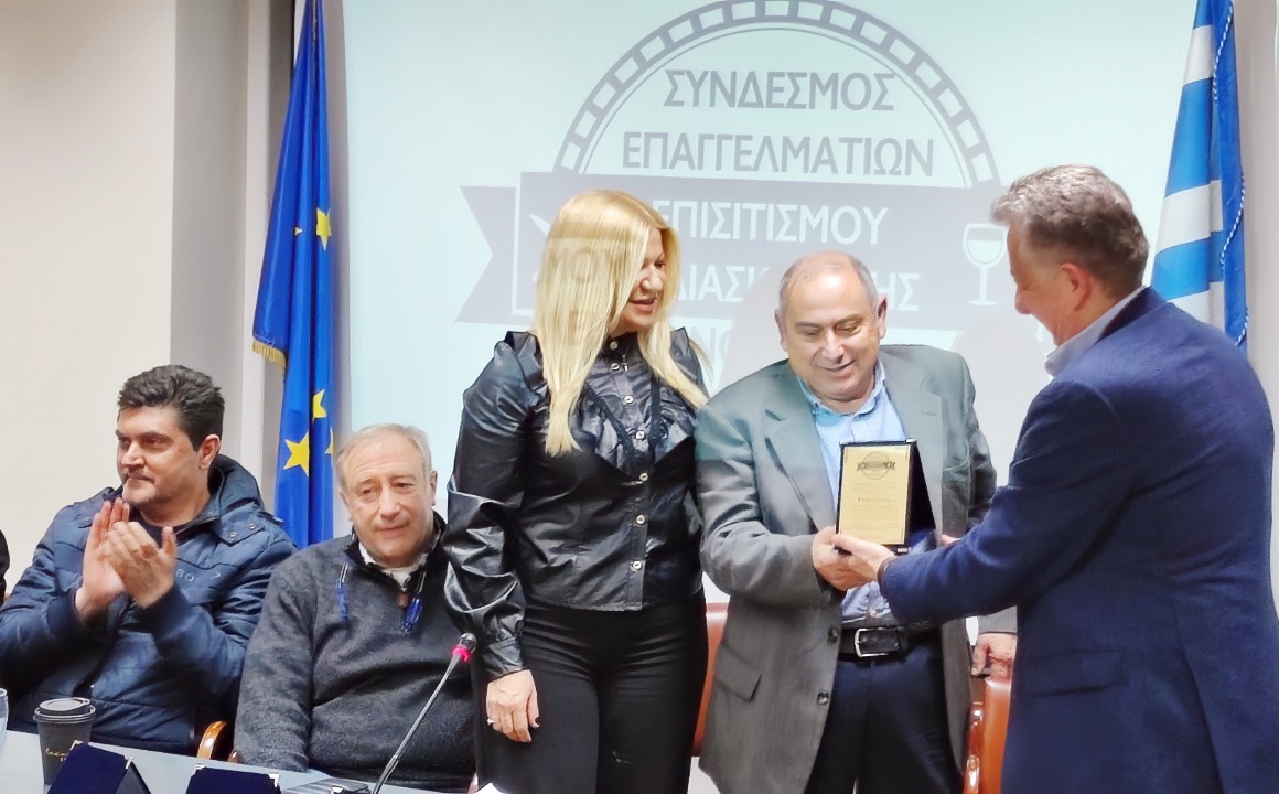 εστίαση εκδήλωση