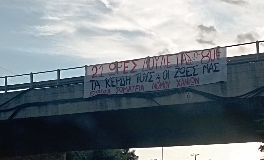 Γαλατάς κινητοποίηση